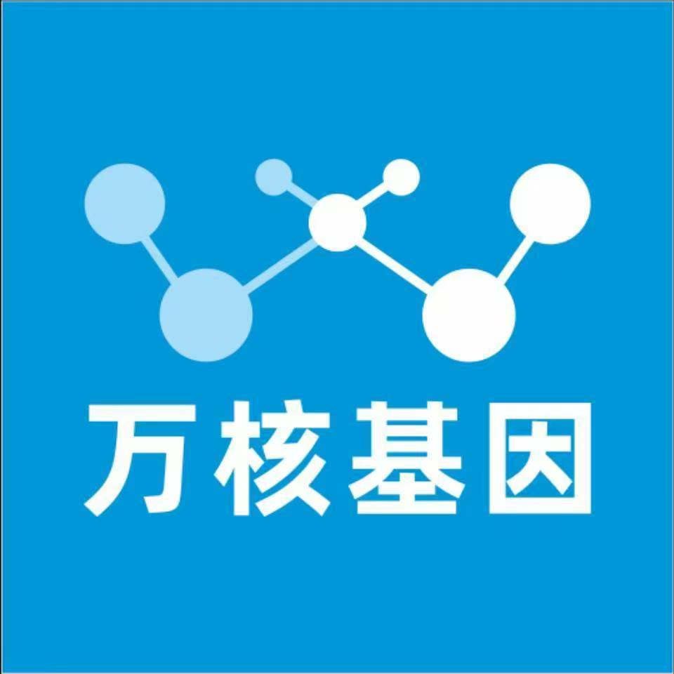 怀化鹤城区万核医学基因检测咨询服务点